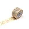 Cup Of Therapy Message Washi Tape Single Roll