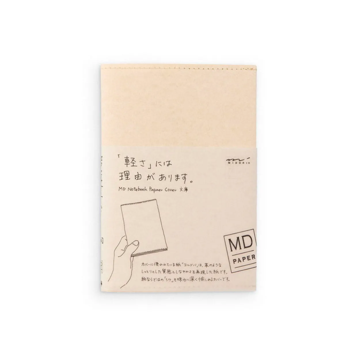 MD Cordoba Paper A6 Notebook Cover